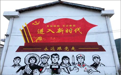 马山党建彩绘文化墙
